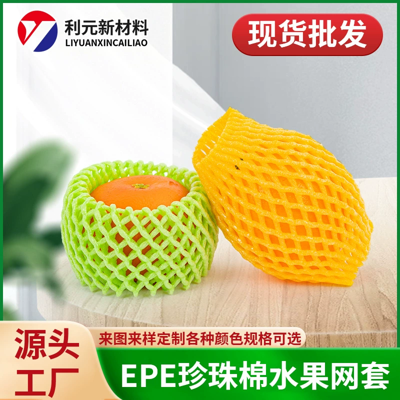Защитный чехол для фруктов из пенополиуретана с амортизирующим эффектом для яблок и хурмы, оптовая продажа от производителя, эластичный, специальный, для защиты от ударов