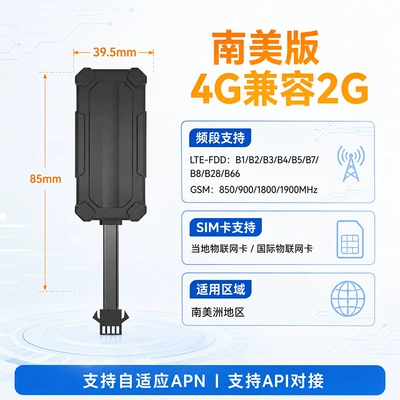 GPS Locator electric vehicles, Beidou tracker for - south-american-version-4g-compatible-with-2g