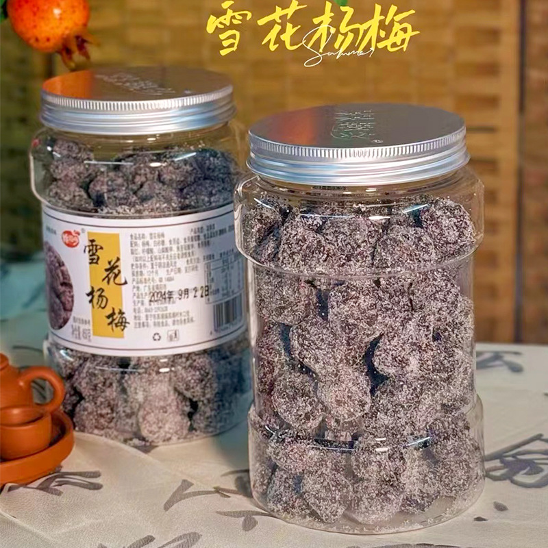 Snowflake Bayberry Office Ready-to-Eat Snack, Nine-Process Bayberry Dried Fruit, Soak in Water, Candied Fruit, Dried Preserved Fruit