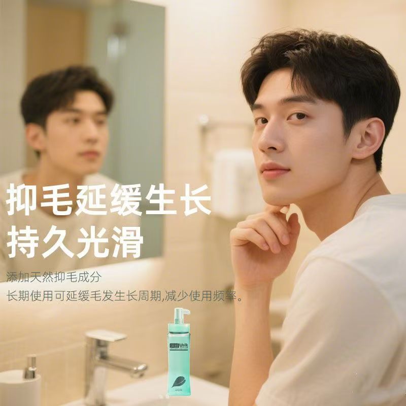 男性用脱毛クリーム 全身に優しい 脚毛 顔 唇 ひげ 脱毛クリーム 永久脱毛 男性用脇毛 非根元脱毛|undefined