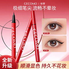 GECOMO极细眼线液笔不易晕染持妆极细勾勒眼线顺滑眼线笔彩妆
