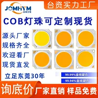 长寿命COB LED灯珠批发｜50000小时工业级高显指光源
