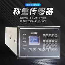 厂家供应6000系列称重积算仪 电脑积算器控制仪 皮带秤仪表