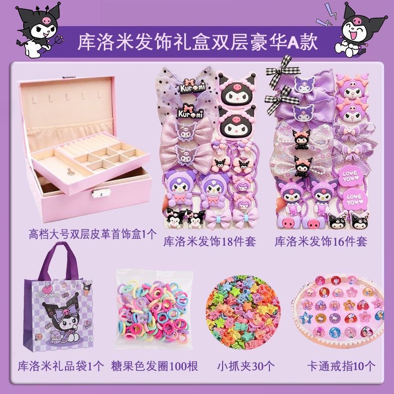Caja de regalo para niños Jewelry Set linda niña pequeña regalo de cumpleaños princesa cabello cabello cuerda caja de joyería de alta gama
