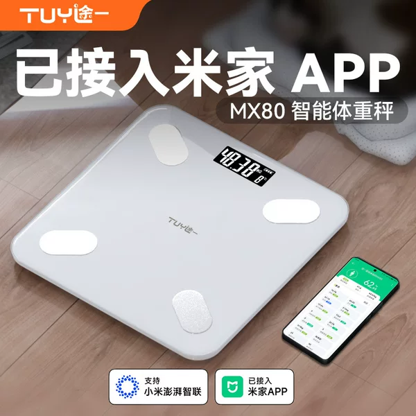Already Connected to Mijia App Weight Scale Digital Scale Special Household Weighing Scale Body Fat Scale Human Body Scale Charging Wholesale
