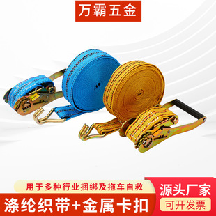 Manufacturer Wholesale Ratchet Hook Binding Device Tightener Truck Cargo Tensioner Logistics Car Binding Belt