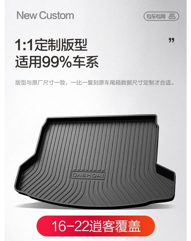 Trunk Mat for Nissan Qashqai 2026 Accessories