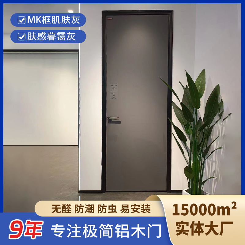 Foshan factory outside flat inside open aluminum wooden door home room door apartment school office ecological door silent door