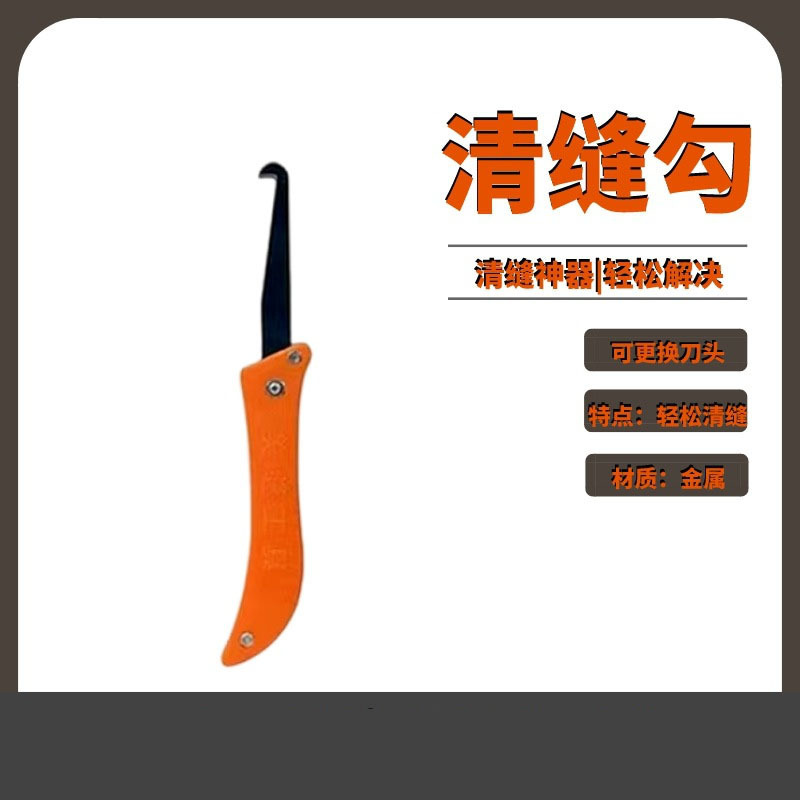 清缝工具套装美缝施工工具套装美缝清缝勾刀清缝会锥碎粒清缝刀|undefined