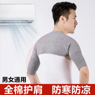 Cotton Shoulder Protection Men's and Women's Spring and Summer Air-conditioned Room Warm Sleeping Cold-proof Shoulder Perimeter Middle-aged and Elderly Thin Thick Cervical Shawl Waistcoat