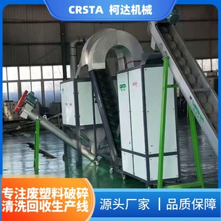 盐水瓶吊袋料破碎清洗生产线 PP/PE医院料清洗线
