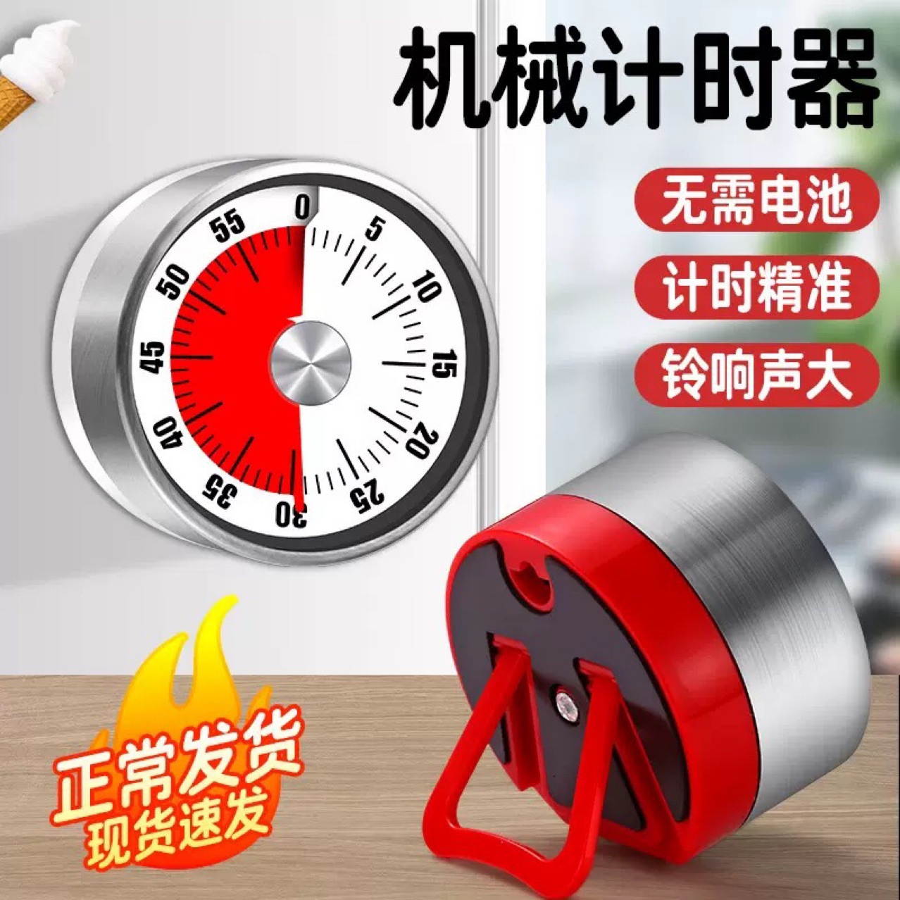 Mechanical Timer Kitchen Cooking Timer Reminder Visual Time Management Alarm Clock Countdown Magnetic Suction