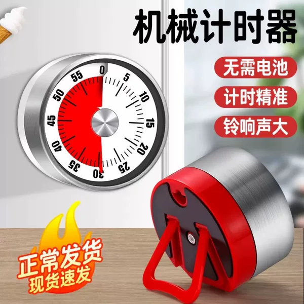 Mechanical Timer Kitchen Cooking Timer Reminder Visual Time Management Alarm Clock Countdown Magnetic Suction