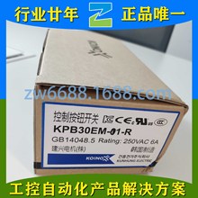 ���� KPB30M-10-G KPB30EM-01-R KOINO ���ư�ť