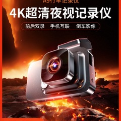 任我游行车记录仪2025新款免走线倒车影像前后双摄4K超高清监控vd