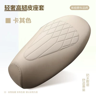 Electric car cushion – Leather Sun-Proof and Waterproof Electric - star-diamond-khaki-m-code