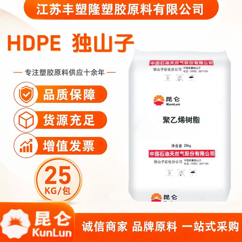 Hdpe Dushanzi Petrochemical Dmda-8008H High Density Polyethylene High Rigidity Low Pressure Injection Molding Pe Material Hdpe Dushanzi Petrochemical Dmda-8008H High Density Polyethylene High Rigidity Low Pressure Injection Molding Pe Material