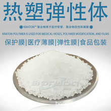 科腾SEBS医疗级弹性体 输液管/呼吸面罩专用 TPE/胶黏剂/塑料改性