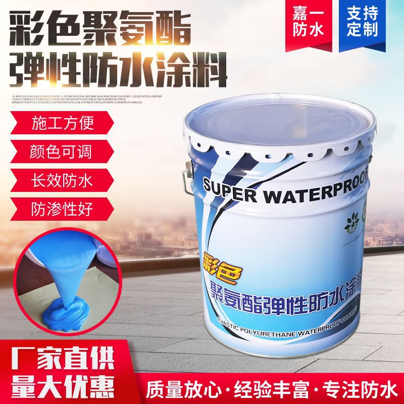 聚氨酯防水涂料主图111.jpg