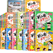 米小圈上学记快乐大语文系列小学生一二三四年级课外漫画书籍任选