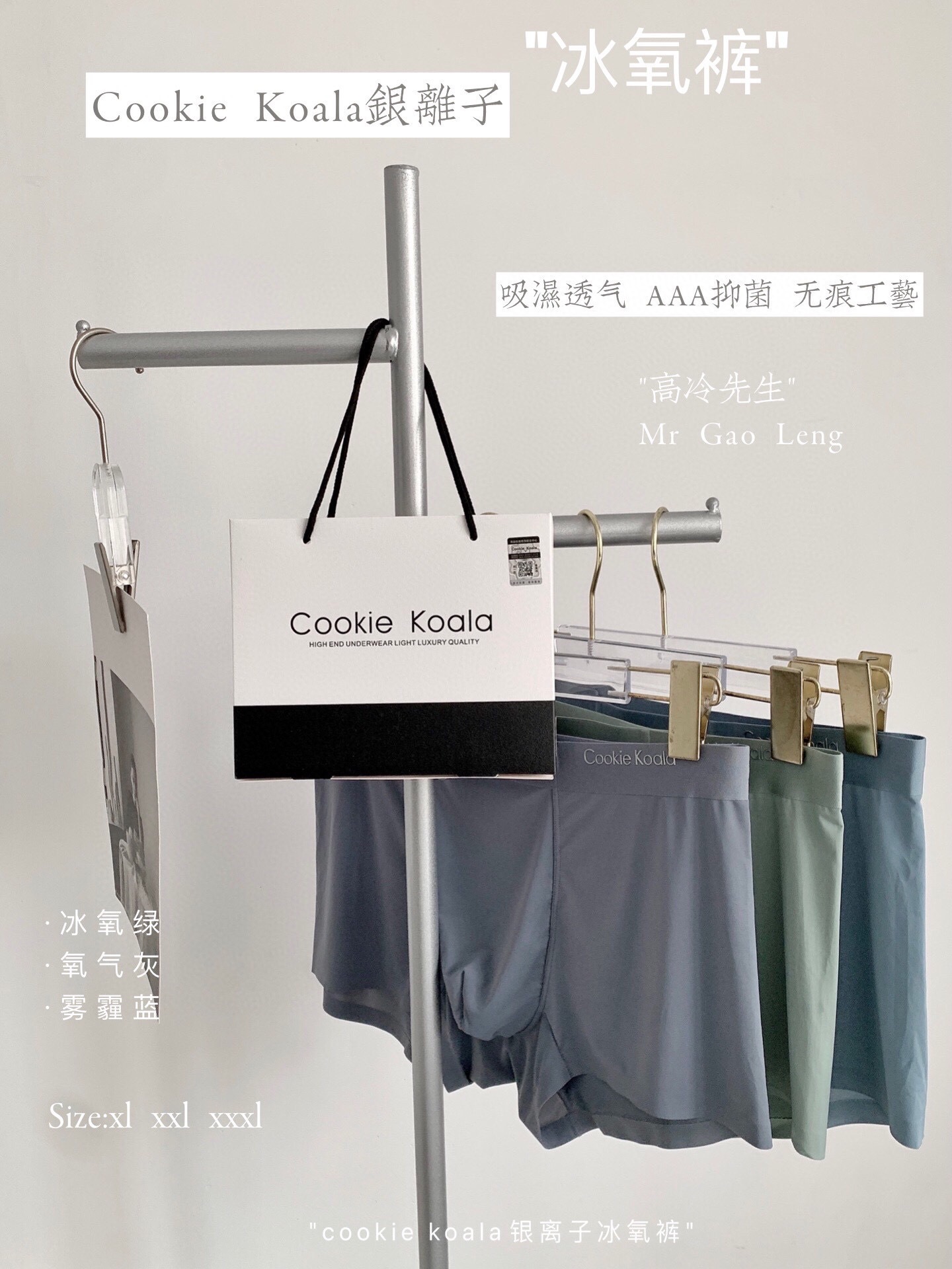 Boxed traceless ice silk silver ion ice oxygen pants 1.0 comfortable skin-friendly high elasticity bare feel traceless men's underwear