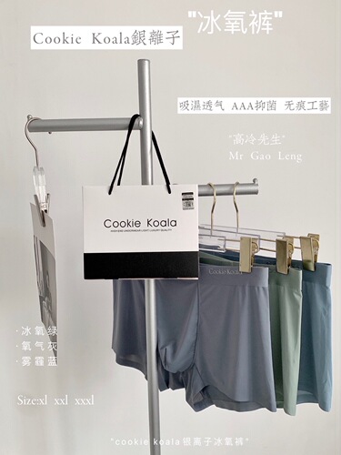 Boxed traceless ice silk silver ion ice oxygen pants 1.0 comfortable skin-friendly high elasticity bare feel traceless men's underwear