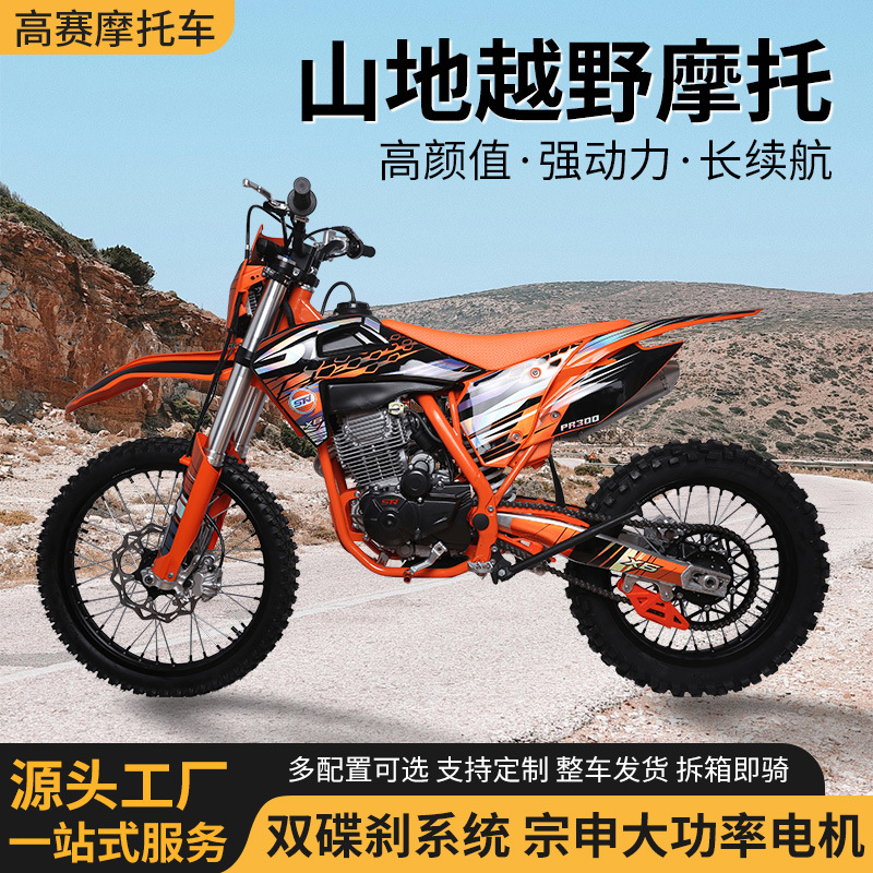 Cross-Border Export of Mountain Off-Road Motorcycles Stn/X6/Pr300, Medium-Sized High-End Racing Bikes Suitable for Both Girls and Boys
