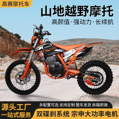 Motosikletlər Motorcycles Stn/X6/Pr300, Medium-Sized High-End Racing