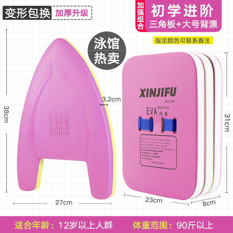 natación gruesa gran flotabilidad niños adultos junta de agua general espalda flotante cintura flotante aprendiendo a nadar con espalda flotante comercio exterior