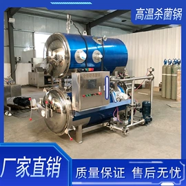 肉品加工设备;果蔬加工设备;食品杀菌设备