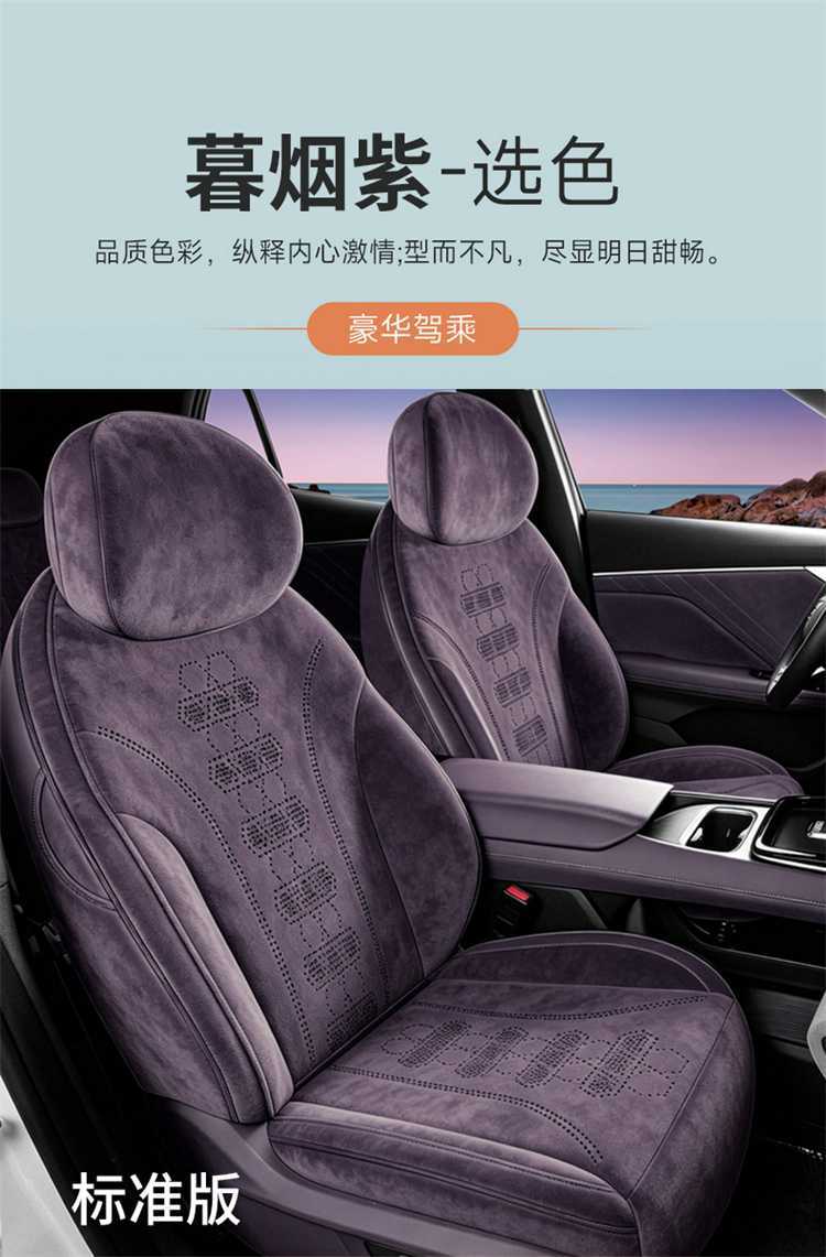 Suitable for 202726 Changan Deep Blue S05, specialized full-cover four-season car seat cushion Ramus seat cover