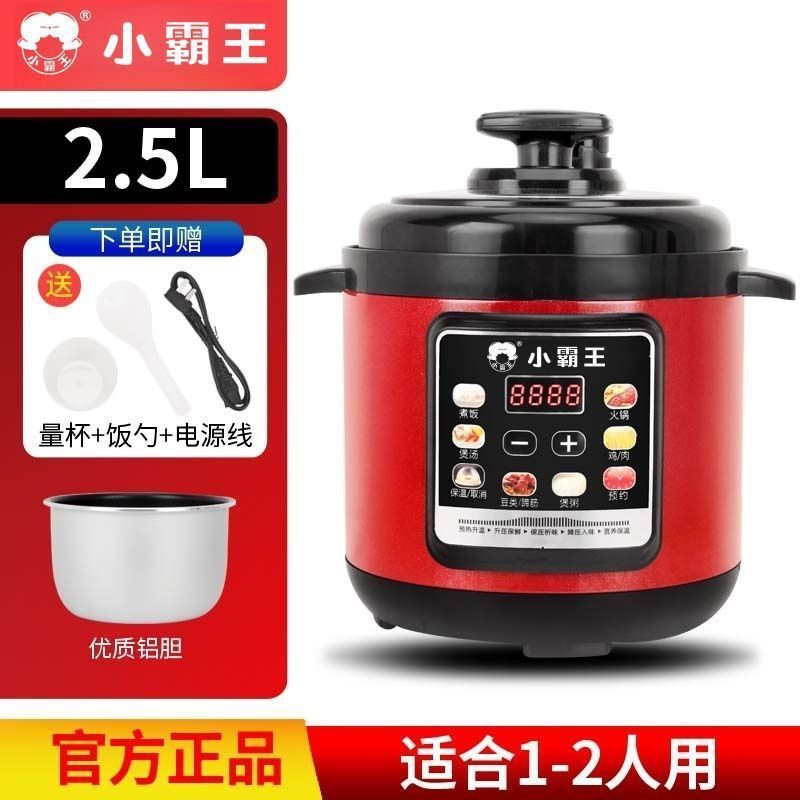家用电压力锅全自动2.5L4L5L6L多功能电高压锅智能预约速卖通|undefined