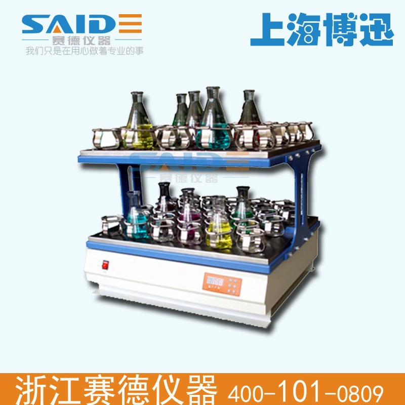 [Шанхай] Шейкер малой мощности BSF-46D (двухслойный)