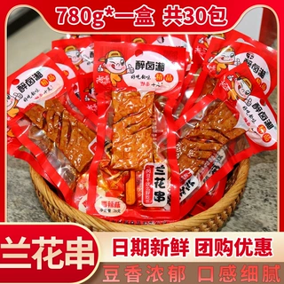 醉卤湘 兰花串武冈特产卤味零食麻辣小吃兰花豆干卤豆腐26克*30包