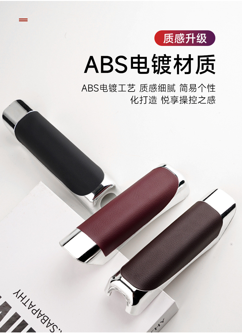 Cross-border car modified handbrake cover explosion car interior decoration cover handbrake handle decoration personality car leather handbrake cover