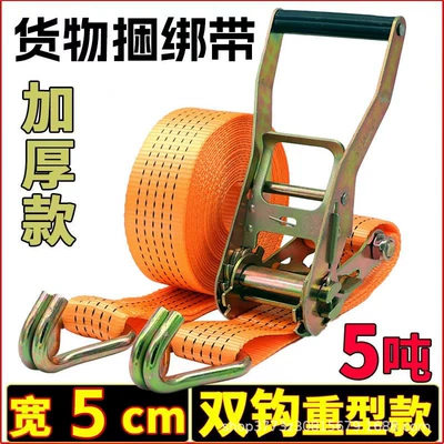 Trailer rope/net/strap – Truck Rope Tighter Welding-Free 2