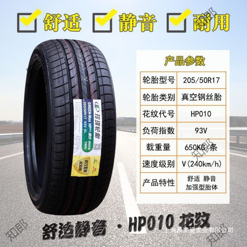 Linglong Tires 205 215 225 235 245/R15R16R17R18 car tires for city sedans and SUVs