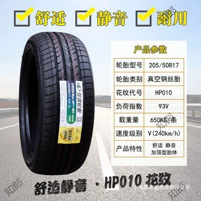 Off-road şinlər — Linglong Tires 205 215