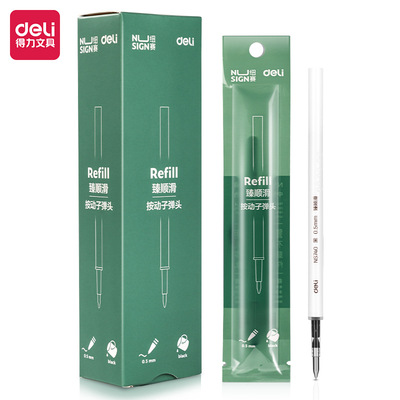得力NS740纽赛按动子弹头0.5MM中性笔办公学习水性笔商务签字笔芯|ru