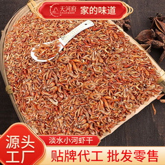 淡水小河虾干货农家自晒无沙小虾米虾皮虾干水产爆炒下饭菜海鲜