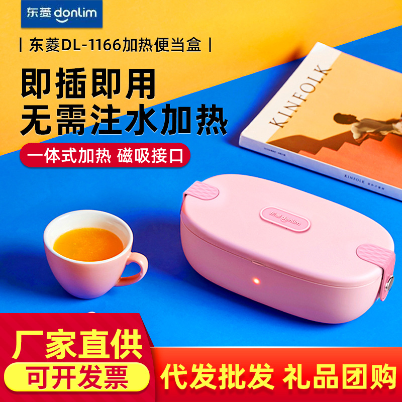 DF DL-1166 Water heating Bento Box small-scale Office Portable Insulation box Plug in Lunch box