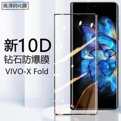 適用VIVOXfold3Pro手機膜鋼化膜X FOLD2摺疊屏高清外屏鋼化保護膜