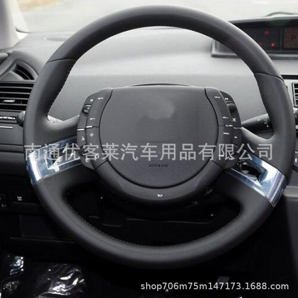 Suitable for Peugeot 12-16 and Citroen C4 car steering wheel covers and decorative stickers
