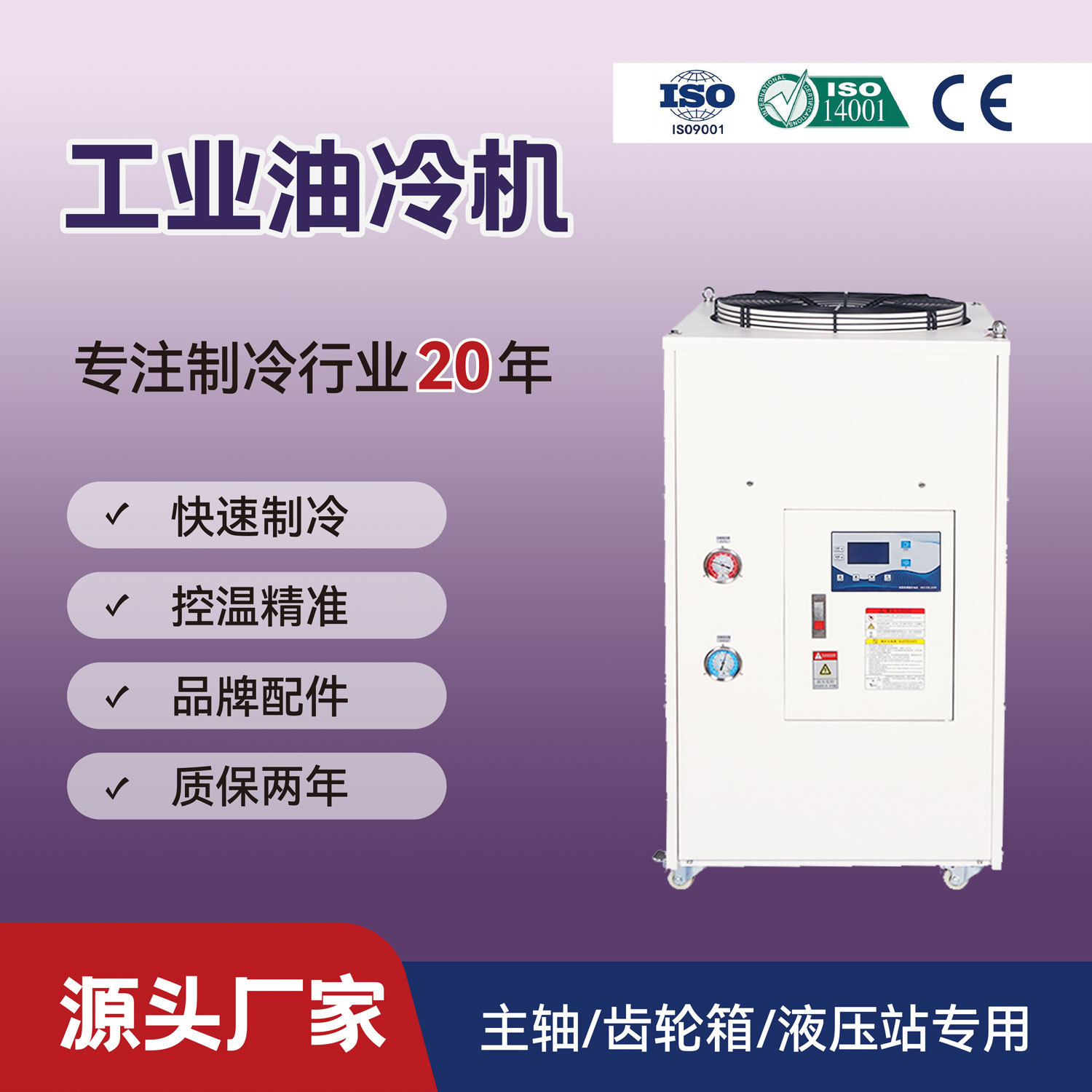 铨冠3P油冷机QG-080LY东莞机组液压站数控机床工业风冷油冷水机