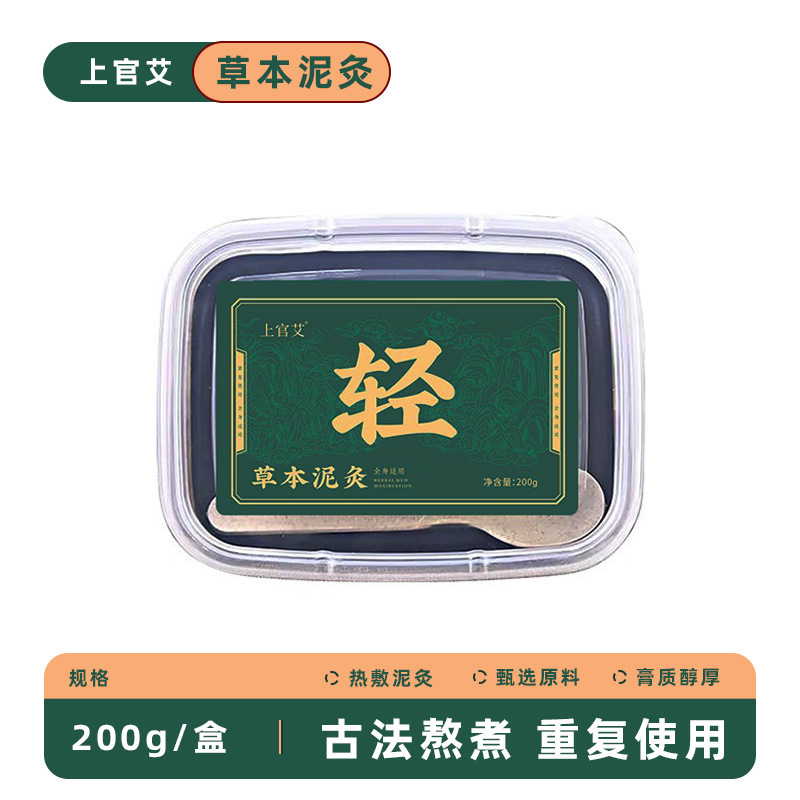 艾草泥灸湿寒眠軽泥灸クリーム全身通用艾草泥灸家庭用熱布熱灸クリーム卸売り|undefined