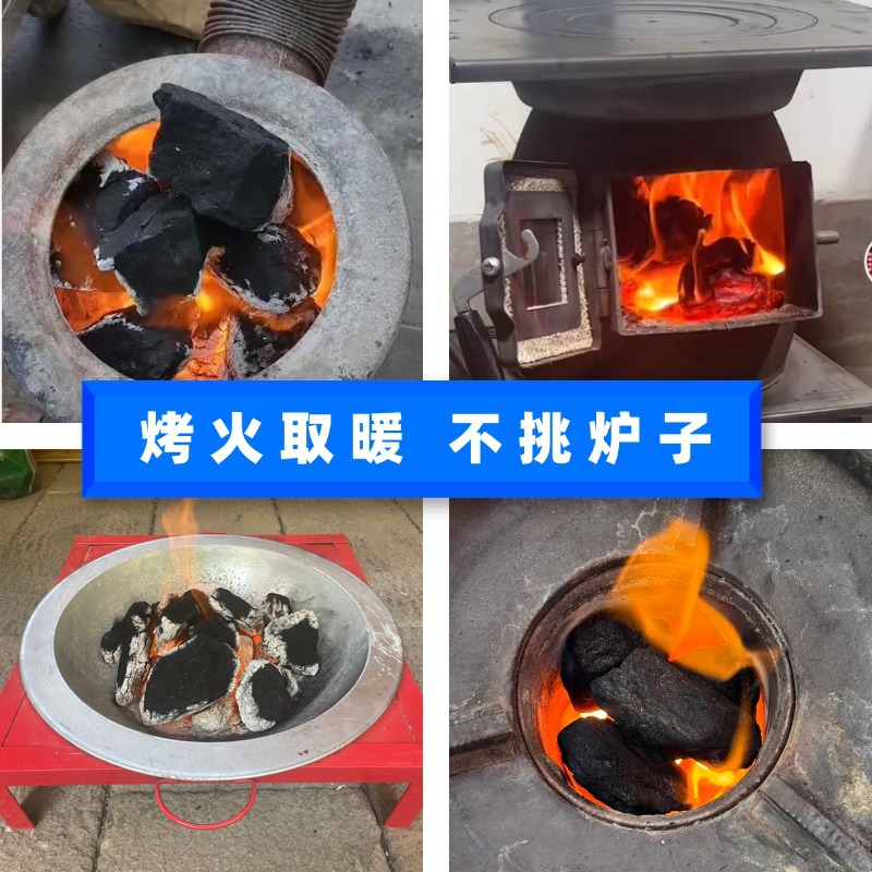 无烟煤软质高温取暖家用烤红薯烤玉米耐烧炭块易燃火盆烤火不挑炉