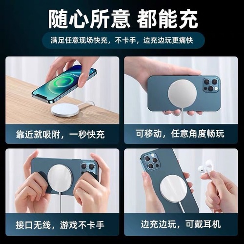 New magsafe magnetic wireless charging suitable for Apple iPhone12 pop-up charger 15W wireless charging
