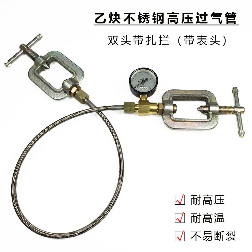 乙炔导气管乙炔过气不锈钢管总成 带表软管加卡具大瓶导小瓶专用