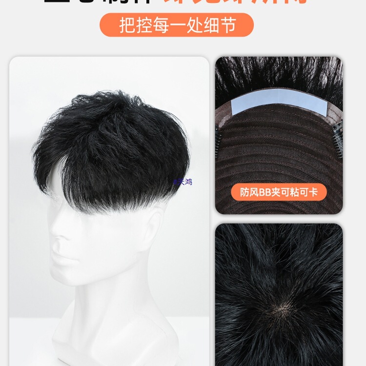 Men's Wig, Boys' Wig, Micro-Diffraction Cap, Daily Wig, Short Hair, Handsome, Natural Real Hair, Top Wig for Men