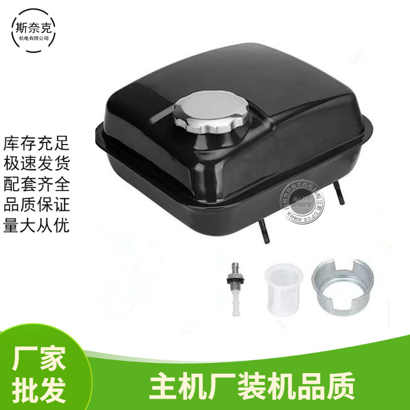汽油机配件168F170F GX160 200动力6.5新款黑色边款卡扣油箱总成